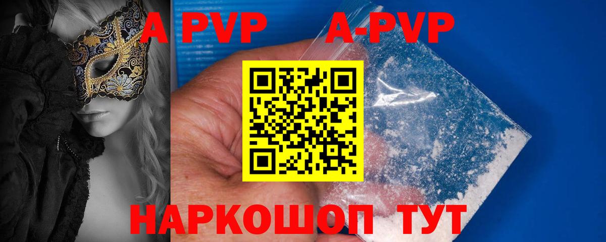 Ейск  APVP  Вход с VPN  Alfa_PVP VHQ  Alpha-PVP СК КРИС  наркота  Alpha-PVP Crystall 