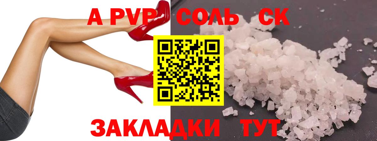 Alpha-PVP мука Ейск