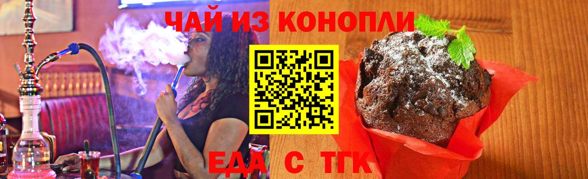 Canna-Cookies марихуана  Вход с VPN  Ейск 