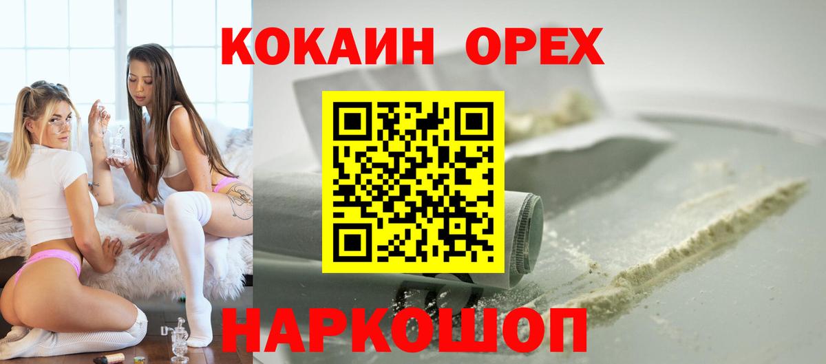 Кокаин Боливия Ейск