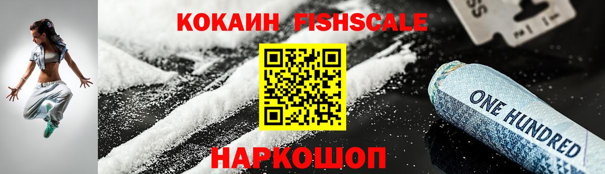 Ейск  КОКАИН  Вход с VPN  закладка  КОКАИН Боливия  Cocaine Columbia 