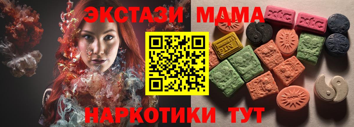 Ейск  ЭКСТАЗИ бентли  Вход с VPN  Ecstasy  Ecstasy MDMA 
