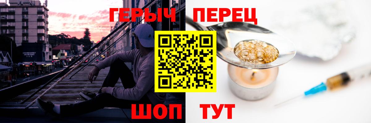 ГЕРОИН гречка  Вход с VPN  Ейск 