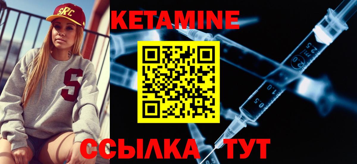 КЕТАМИН VHQ Ейск
