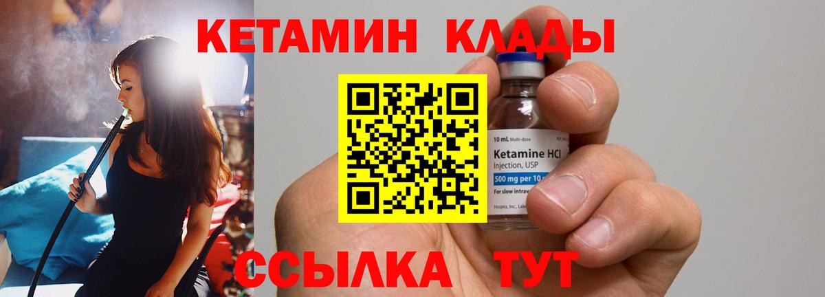 Кетамин VHQ  KRAKEN зеркало  Ейск  Вход с VPN  КЕТАМИН ketamine 