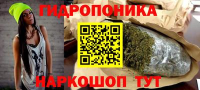 каннабис Краснокаменск