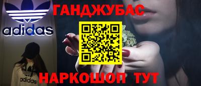каннабис Краснокаменск