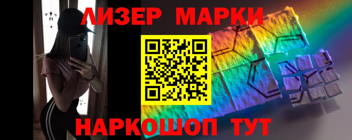 ЛСД экстази кислота Ейск