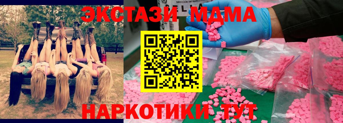 MDMA VHQ  MDMA  Ейск  Вход с VPN 