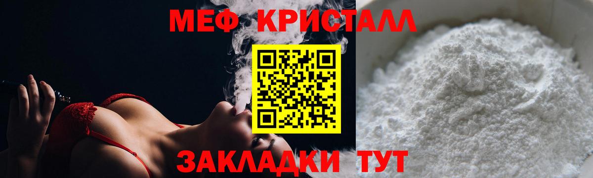 Мефедрон  Ейск