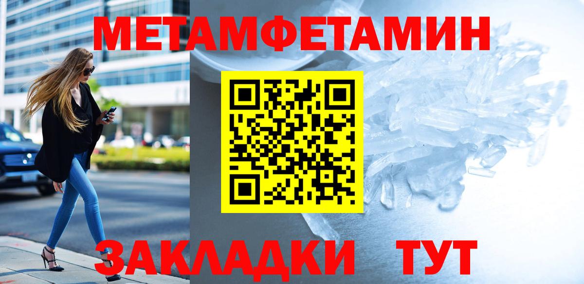 Первитин Декстрометамфетамин 99.9%  Вход с VPN  Ейск  МЕТАМФЕТАМИН  Первитин Декстрометамфетамин 99.9% 