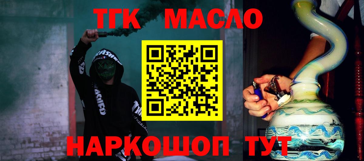 Дистиллят ТГК Wax  Вход с VPN  Дистиллят ТГК вейп с тгк  Ейск 