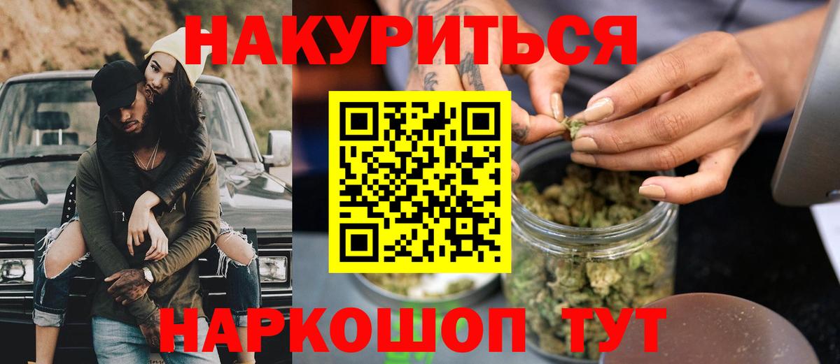 Канабис Bruce Banner  Шишки марихуана гибрид  Ейск  Вход с VPN  Каннабис семена  Конопля AK-47 